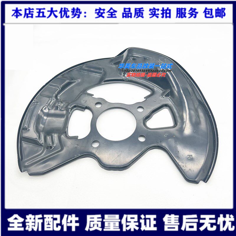 Suitable for Crown Reiz brake disc iron baffle caliper brake Lexus GS430 dust cover fender