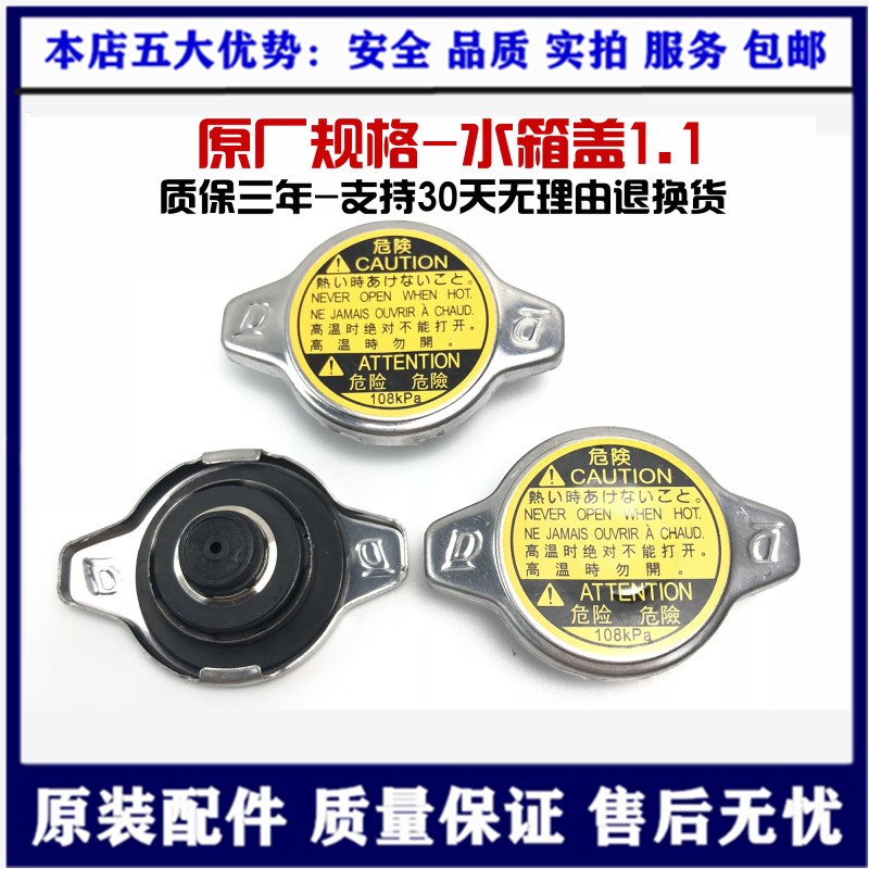 Suitable for Reiz Camry Corolla Vios Corolla Highlander Crown water tank cover Camry 1 1 water tank cover
