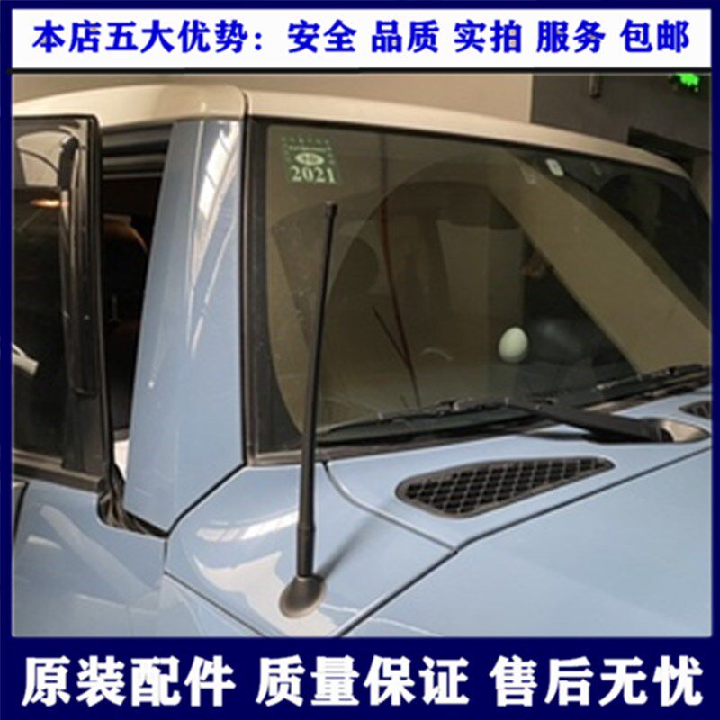 Applicable to the United States imported FJ Kuluze short antenna FJ short antenna 13 inches