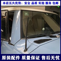 Applicable to the United States imported FJ Kuluze short antenna FJ short antenna 13 inches