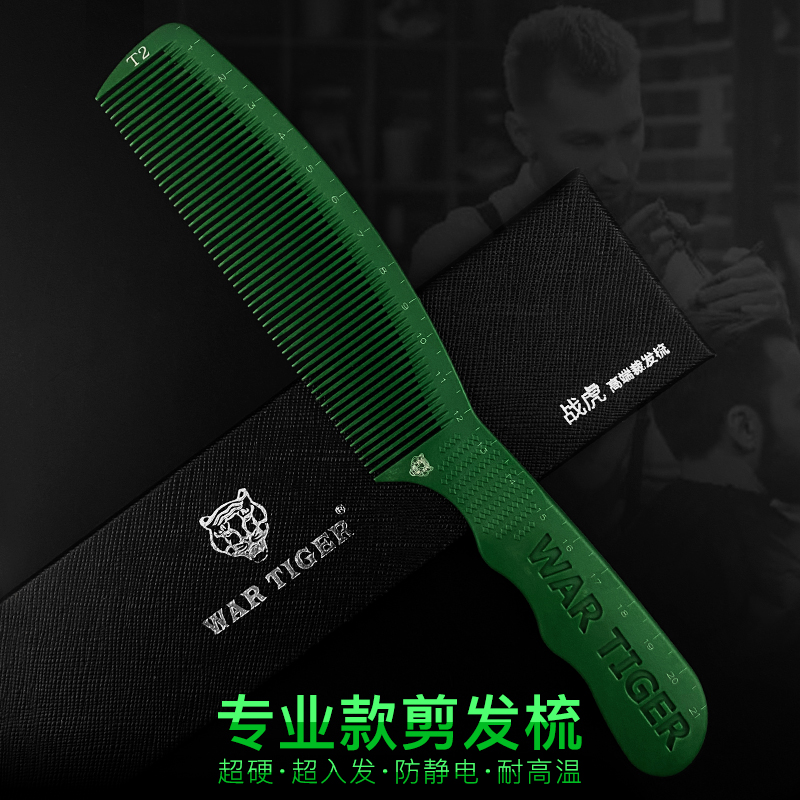 Men hairdresser hairstylist special set of imported beauty hair comb Men's hair ultra-thin flat head haircut comb-Taobao