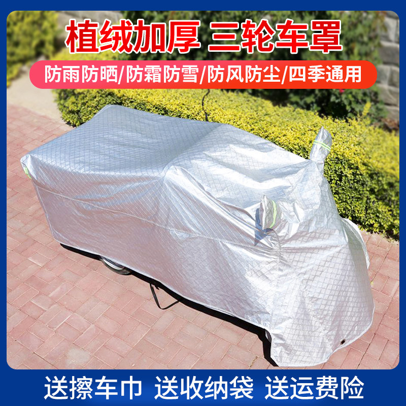 Love Maqab Car Cape Electric Car Practical Thickening Tricycle Jadie Hood Car Hood Sunscreen Anti-Rain Cover Electric Car