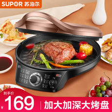 Электрическая блинница 苏泊尔电饼铛家用双面加热烙煎饼锅机饼称加深加大正品官方旗舰店