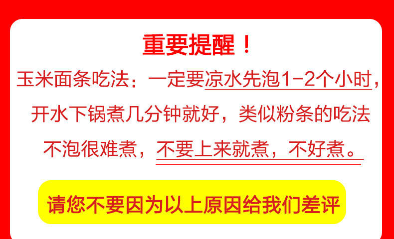 玉米面条减杂肥粗粮荞麦低钠代餐