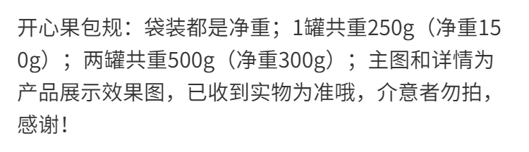 新货开心果盐焗味大颗粒