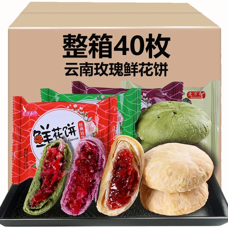 Authentic Yunnan Specie Floral Cake Factory Freshly Made A Rose Pie Net Red Snacks Snack Pastry Snack Breakfast