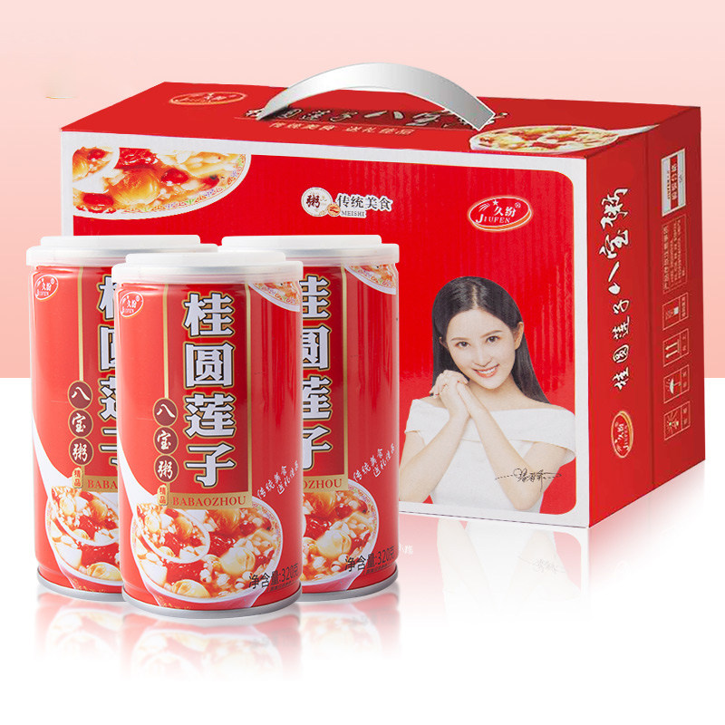 桂圆莲子八宝粥黑米粥礼盒装