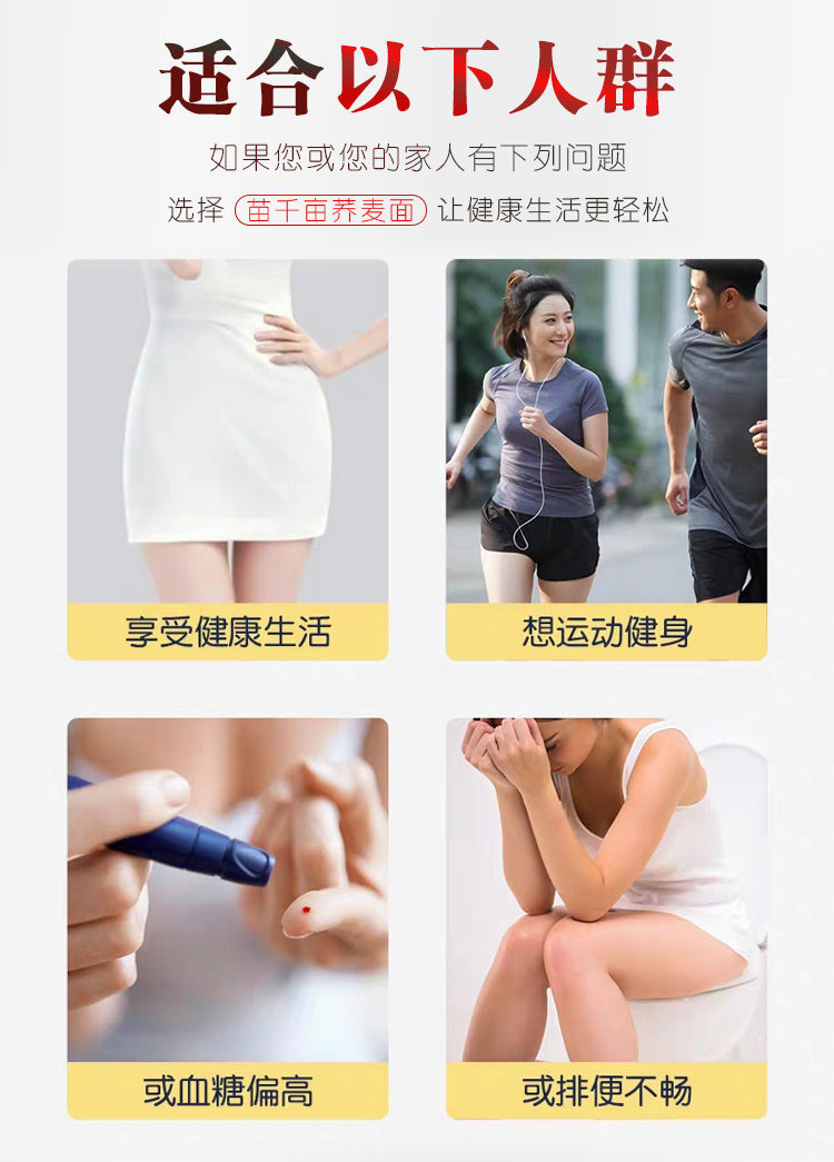 荞麦面无糖精0脂肪低脂卡