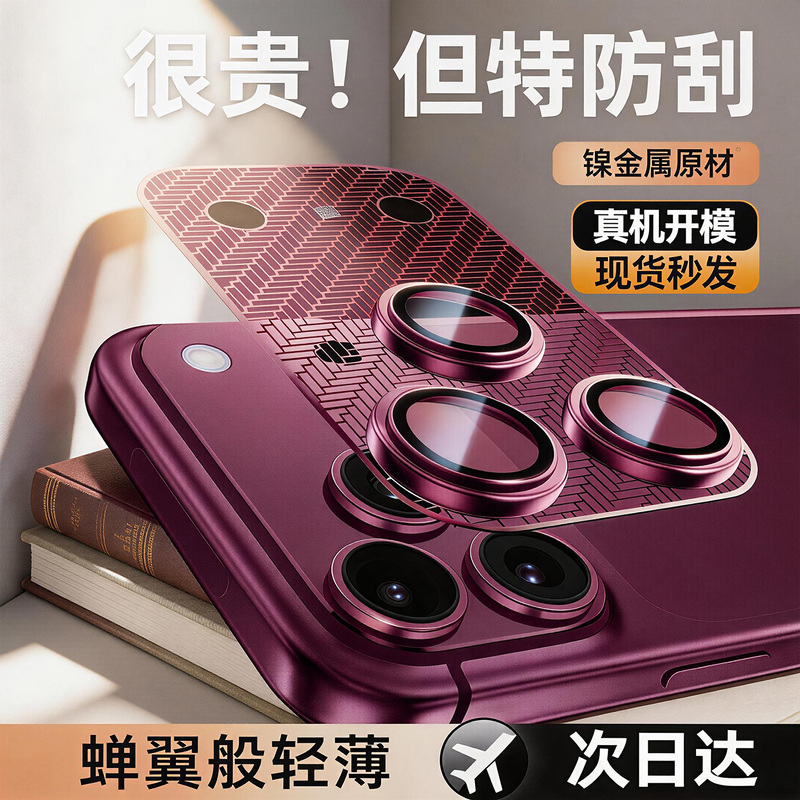 Chanyi Lens Film Is Suitable for Apple 18 Pro Max, Special Glass Substrate, Ar Anti-Reflective Integrated Metal Base Film, iPhone 18 Pro Ultra-Thin Protective Film, Full Coverage