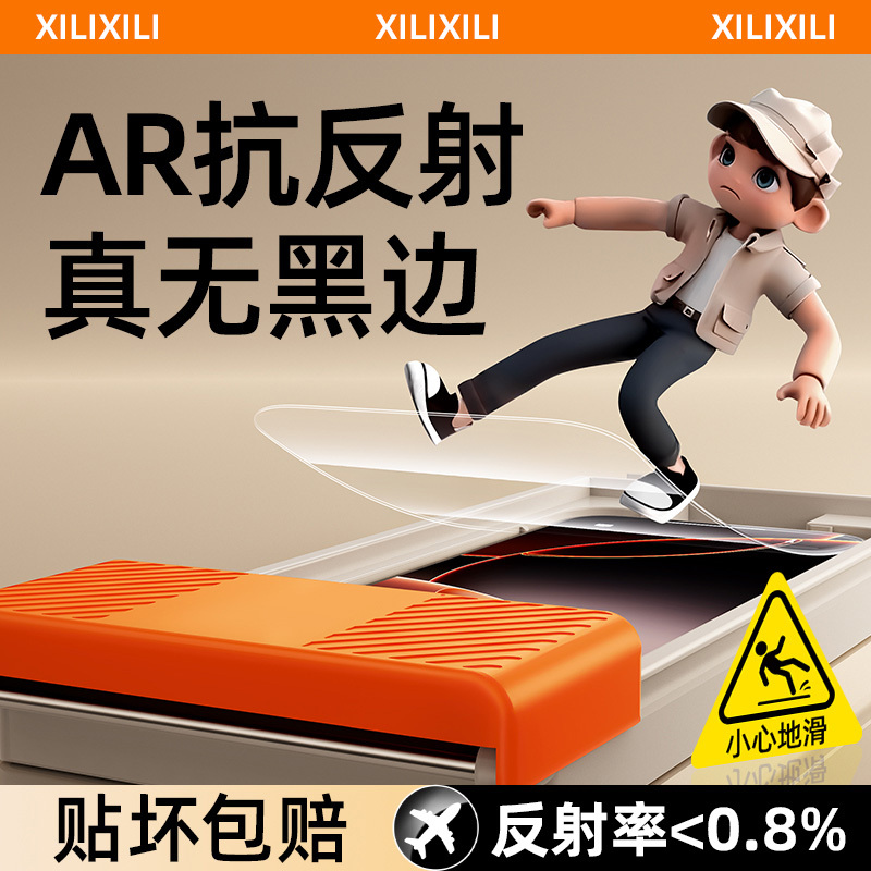 [No Black Edge Ar Anti-Reflective Film] Suitable for Apple 16/17 Pro Max Tempered Glass Film, New Hot-Bent Ultra-Thin Anti-Drop iPhone 16 Pro Dust-Free Full Coverage 15 Phone Film, High-Definition Screen Protector