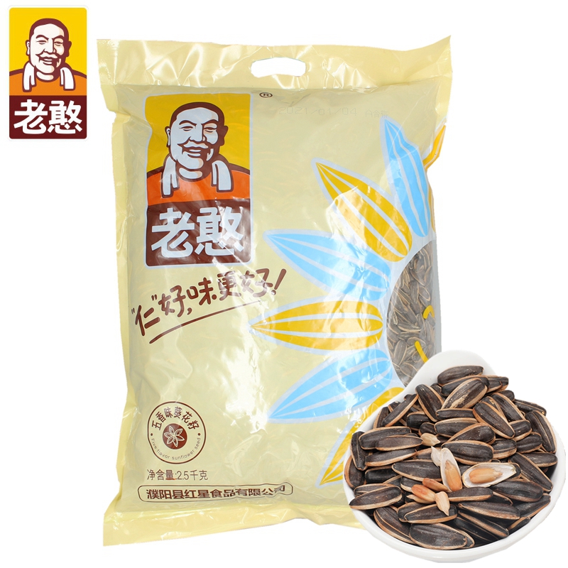 老憨 脱皮瓜子 5斤 5种口味可选 图9