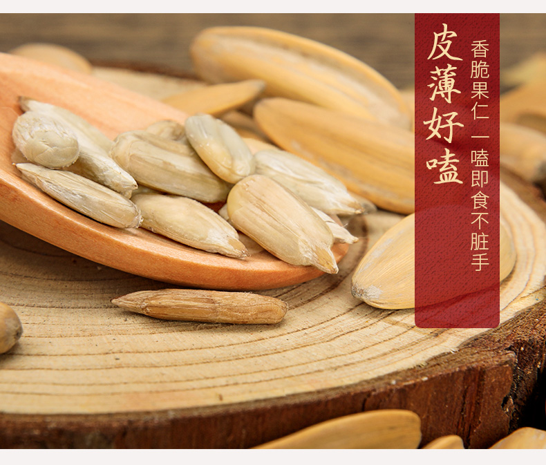 老憨 脱皮瓜子 5斤 5种口味可选 图5