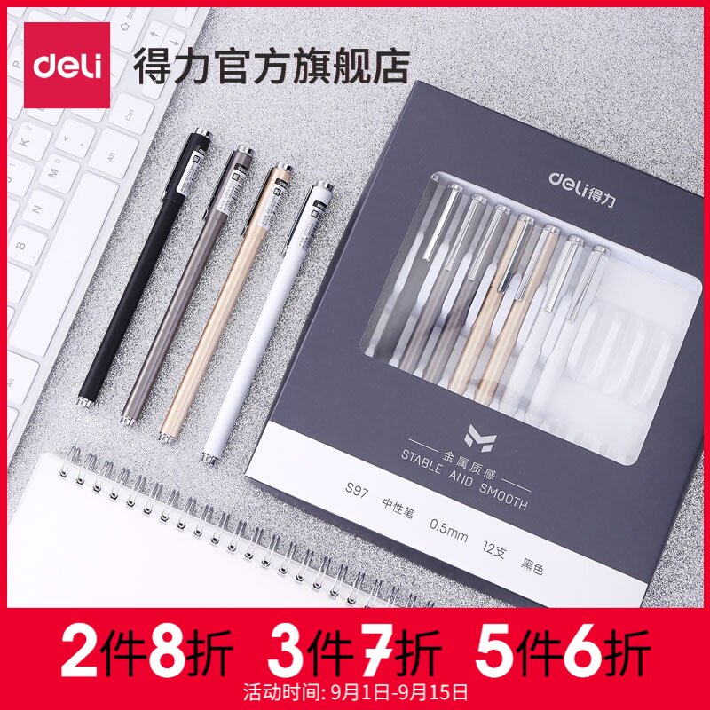 Powerful stationery S97 metal texture pen neutral pen signature pen student water-based pen black 0 5mm examination business office black pen single pack