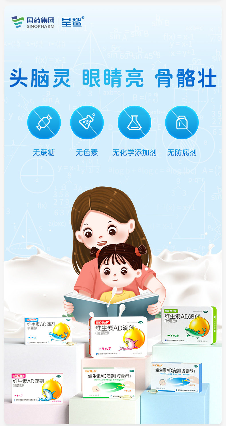 星鲨 维生素AD滴剂（1岁以下胶囊型） 36粒*3盒双重优惠折后￥50.2包邮 88VIP会员还可95折