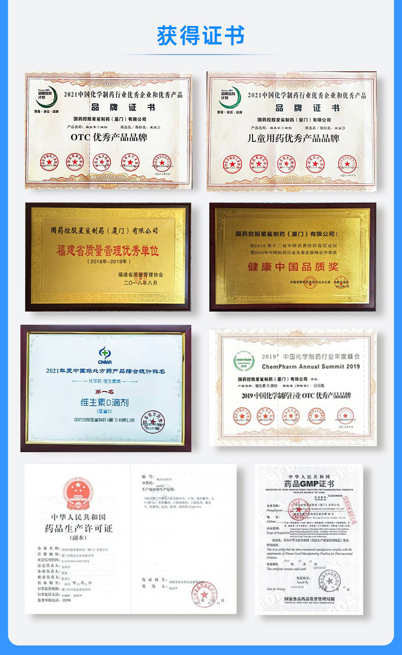 星鲨 维生素D滴剂30粒*5盒 儿童补钙促进身高 图12