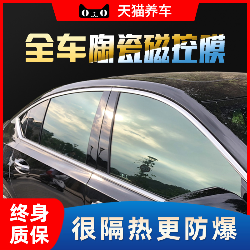 Car cling film glass film window film sunscreen film anti-bursting film solar film high privacy self-film full car film-Taobao