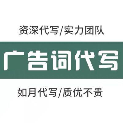 Advertising Inspiration Creative Copywriting Library Advertorial Words Brand Story Rhetoric Extract Copywriting ProductsAdding Copywriting