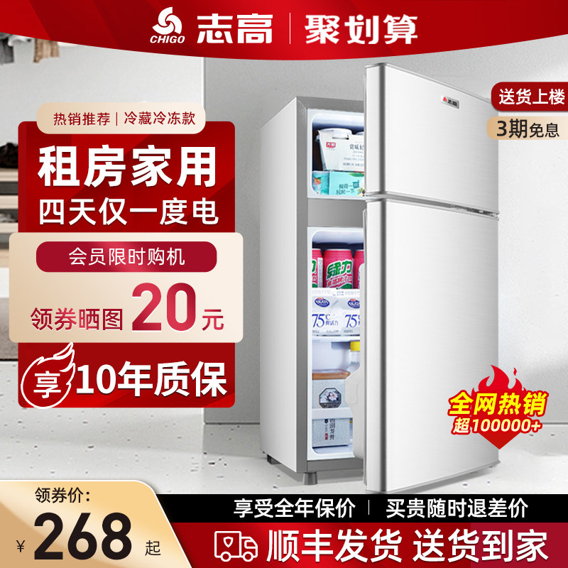 Zhigao refrigerator small household double-door first-class energy-efficient power-saving two-person dormitory rental room frozen refrigerator
