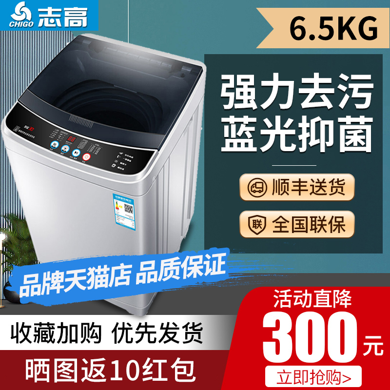 Chigo 6 5kg Washing Machine Automatic Home Small Wave Washer Integrated Mini Infant Dorm Rental