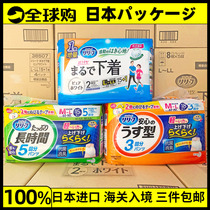 Japanese Kao diapers for adults pull-ups bed-ridden postpartum menstrual period men and women incontinence diapers