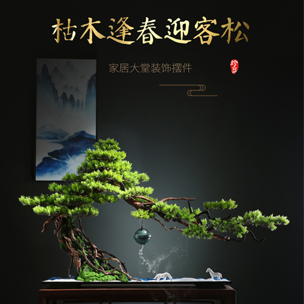 Dead Wood Meet Spring Greet Guests Pine Pendulum Pieces Home Lobby Xuanguan Decorative Bonsai Pendulum with Shaking Sound Headlines