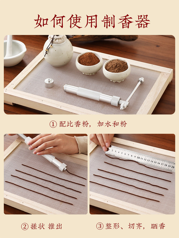 DIY Handmade Incense Making Tools Complete Set for Coil Incense and Stick Incense, Incense Squeezing Tool LAOSHU Incense Making Tool Set Incense Pressing Tool