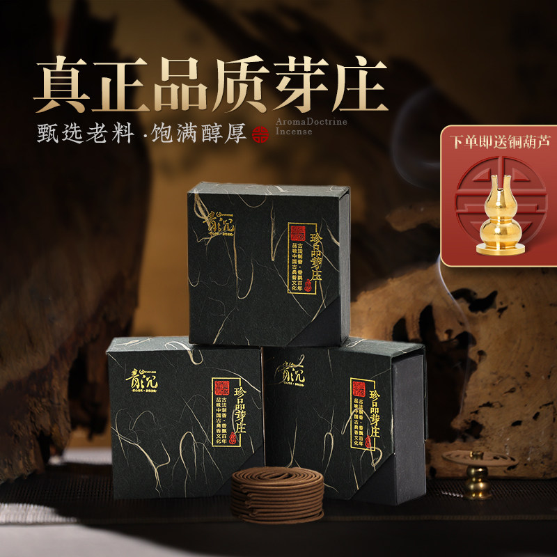 Handmade Natural Nha Trang Red Clay 2-Hour Incense for Indoor Long-Lasting Fragrance, Home Use Agarwood Sandalwood Yoga Incense