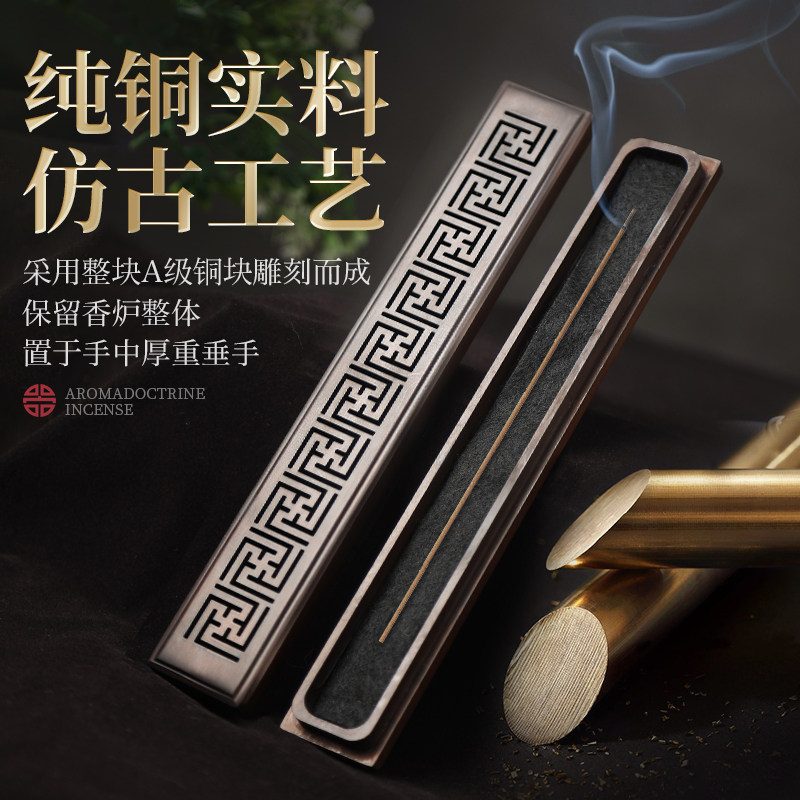 Incense Burner, Incense Holder, Agarwood, Sandalwood, Incense Stick Burner, Household Indoor Aromatherapy Burner, Pure Brass Incense Burner, Incense Holder
