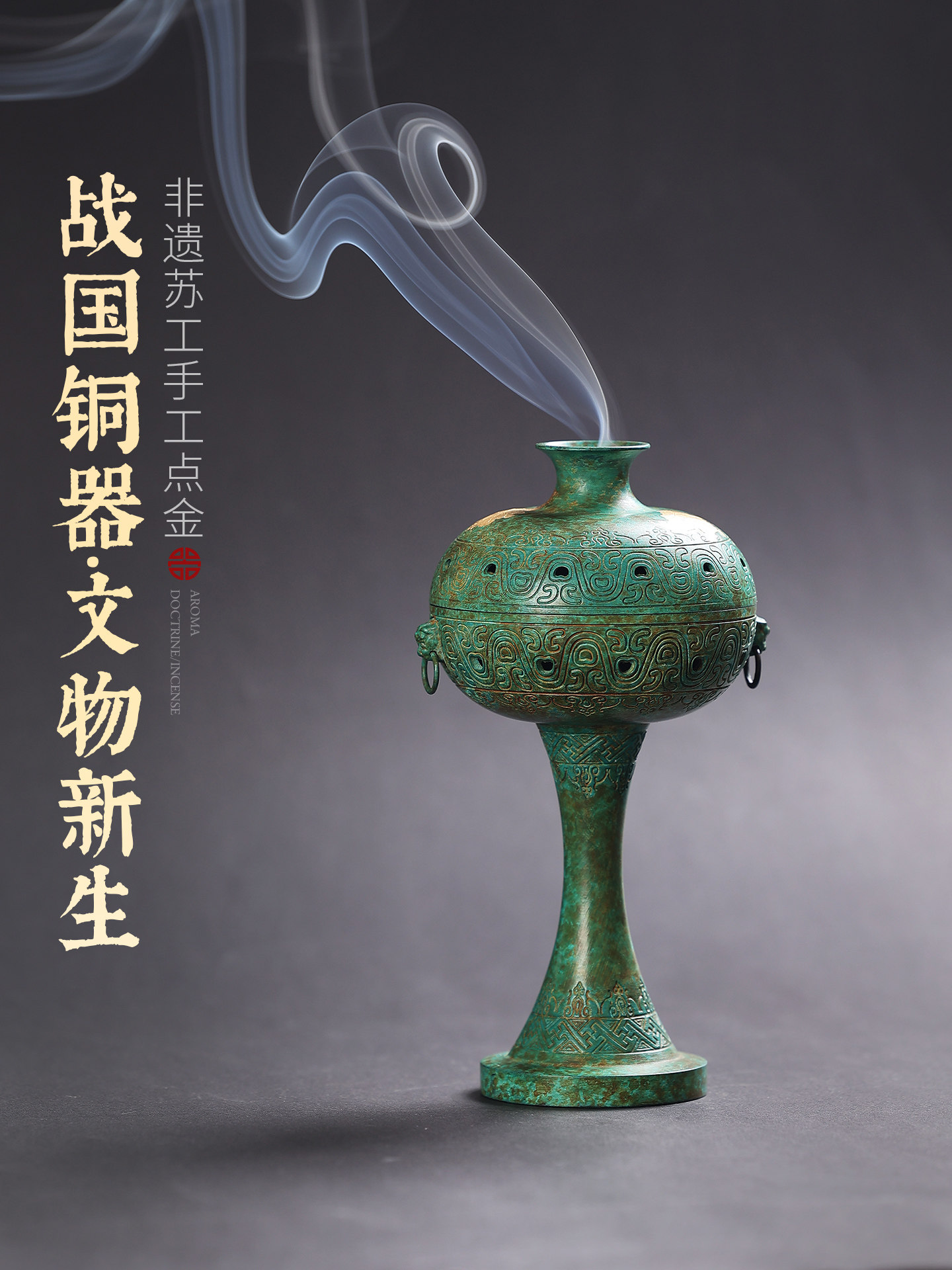 Warring States Period Pure Copper Incense Burner for Home Use, Indoor Sandalwood Incense Burner, Agarwood Incense Burner, Coil Incense Burner, Xuan De Furnace, Tea Ceremony Ornament