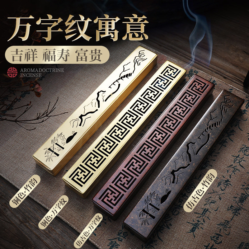 Incense Burner, Incense Holder, Agarwood, Sandalwood, Incense Stick Burner, Household Indoor Aromatherapy Burner, Pure Brass Incense Burner, Incense Holder