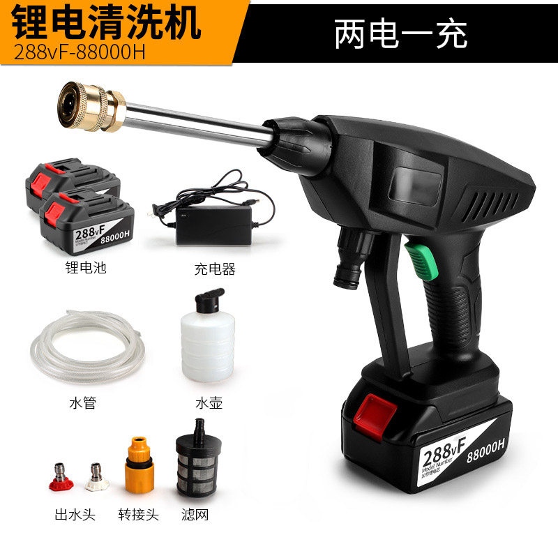 Wireless lithium battery high pressure car washer car portable water gun multi-function water gun
