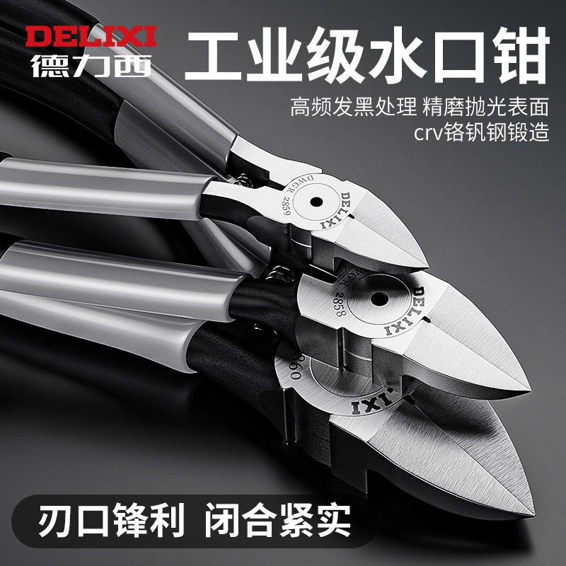 Draissie Water Gap Pliers up to model Clippers Pliers Industrial Grade Ultra-hard diagonal nozzles Pliers Electrics Special-Taobao