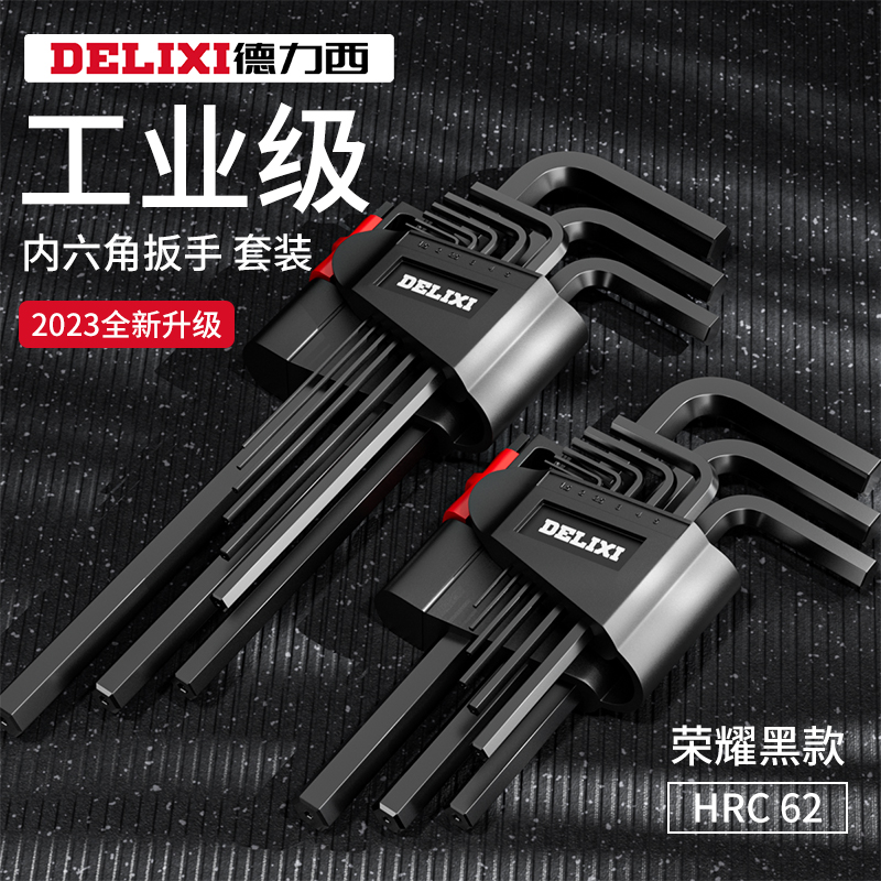 Draissey Inner Hexagon Wrench Suit Inner Hexagon 6 prismatic screwdrivers Wanuse tool wrench hexagon-Taobao