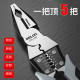 Delixi vise multifunctional universal needle nose pliers electrician wire pliers industrial grade electrician pliers ພິເສດທີ່ກໍານົດໄວ້