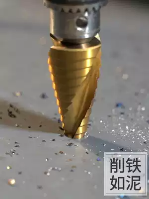 Pagoda drill universal perforated cone stepped steel superhard reaming stainless steel special universal metal drill