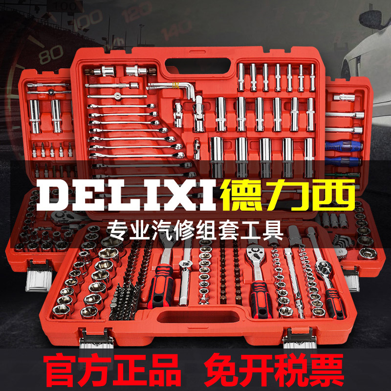 Dresy ratchet wrench tool suit repairing car repair steam repair box universal quick sleeve sleeve combination