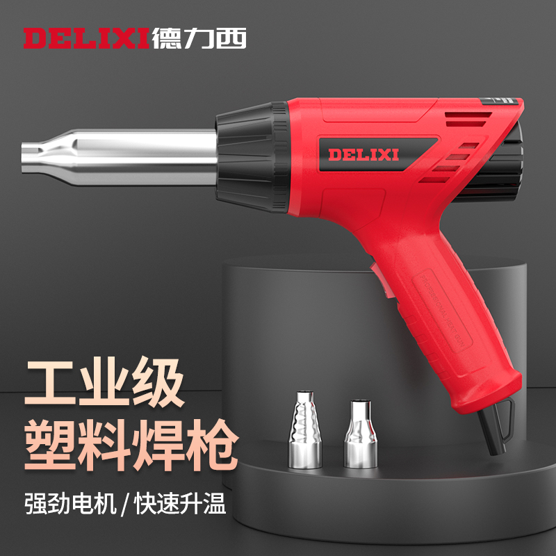 Dressey Plastic Welding Gun Hot Wind Gun Pp Plastic Welding God Instrumental Car Bumper Pvc Plate Small Plastic Welding Guns-Taobao