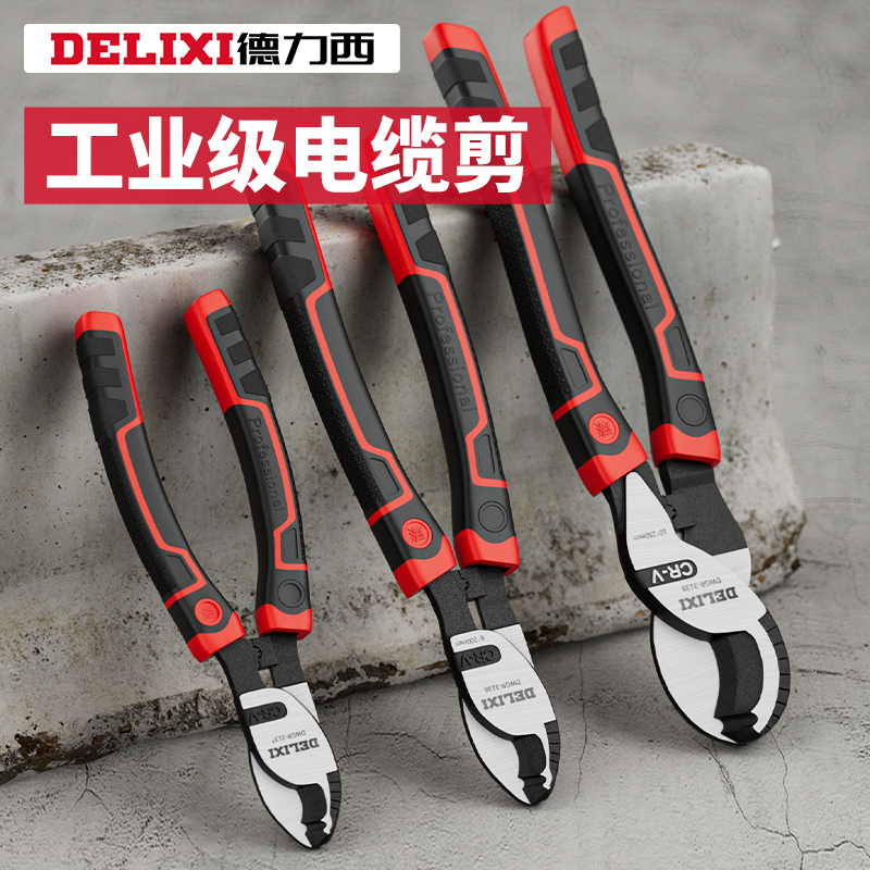 Deri West Cable Cut Industrial Grade Exfoliating Pliers Electrician Special Wire Cutting Pliers Wire Cut Pliers Pickpocketing Pliers Cable Scissors-Taobao