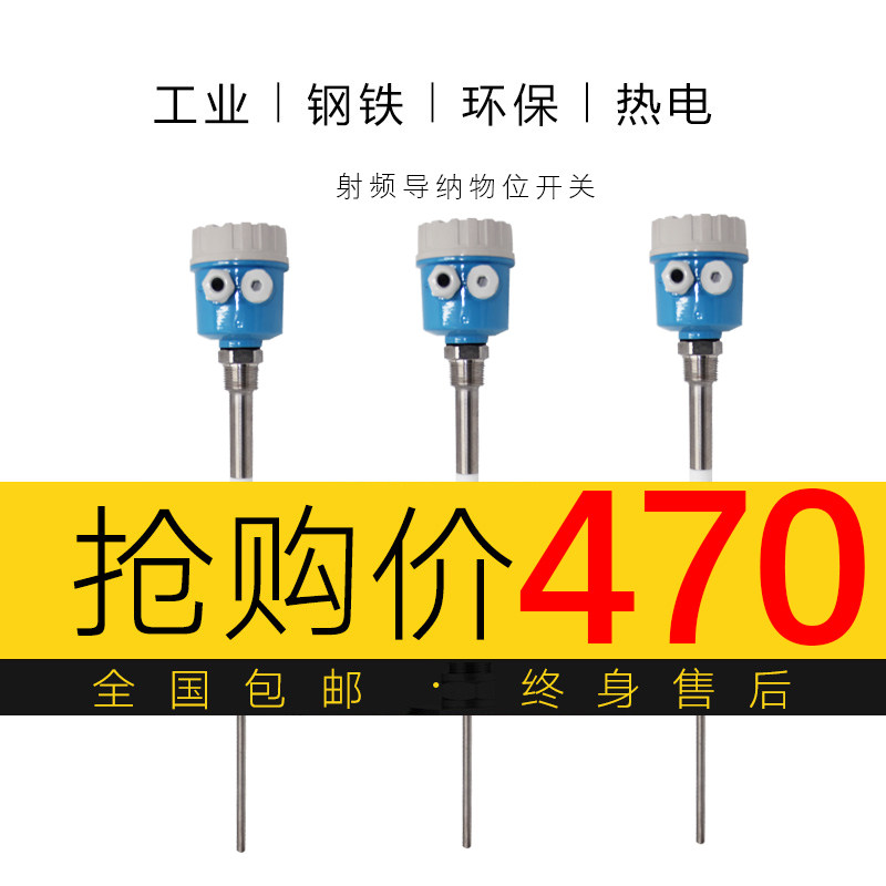 RF admittance level switch capacitive level gauge level gauge liquid level gauge switch explosion-proof anti-corrosion alarm switch