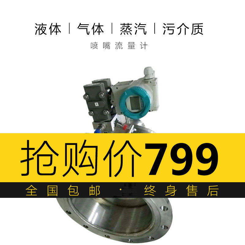 Pore plate flow meter nozzle venturi balance steam air oxygen ring room for clip welding long neck hole plate flow meter
