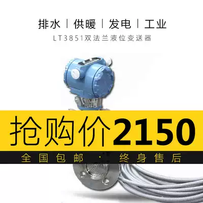 LT single and double flange level transmitter diaphragm pressure differential pressure anti-corrosion acid and alkali water level gauge transmitter Yokogawa