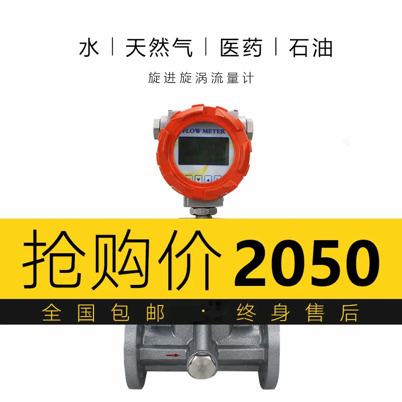 Screwing into whirlpool vortex flow meter LUX gas flow meter gas nitrogen gas gas gas meter 2540