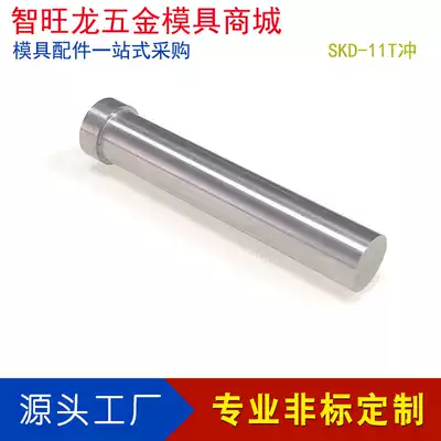 SKD-11 die punch T-shaped T-punch 5*4*3*40*50*60*70*80*90*100 non-standard custom