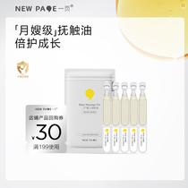 newpage page baby full body massage oil baby moisturizing oil newborn body care oil disposable sample