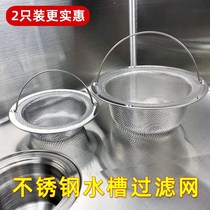 Bathroom sink filter kitchen wash basin garbage filter sink floor drain stainless steel