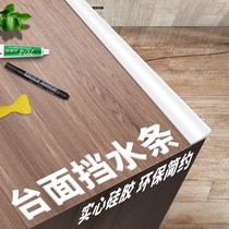 Countertop silicone water retaining strip kitchen pool waterproof strip toilet sink water blocking self-adhesive water barrier flexible skirting line