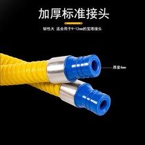 Natural gas pipe water heater gas pipe gas stove pipe connecting pipe metal hose explosion-proof Special household kitchen