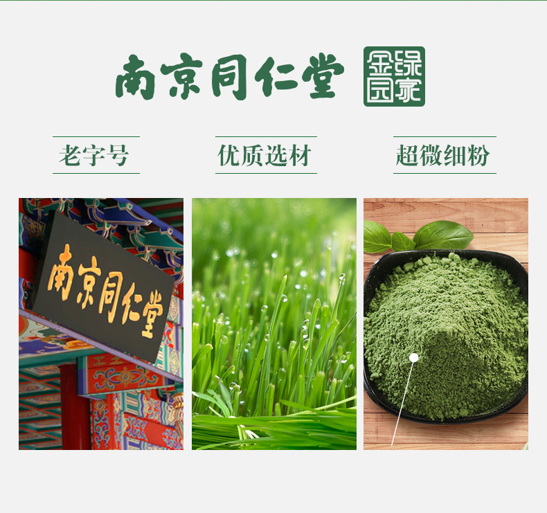 3盒【南京同仁堂】大麦若叶青汁代餐粉