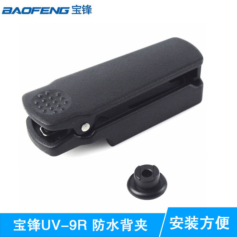 Talkback Back Clip Adaptation Pvanguard UV-9R Plus Clips Outdoor Treasure Peak uv9r A58 Intercom Clip
