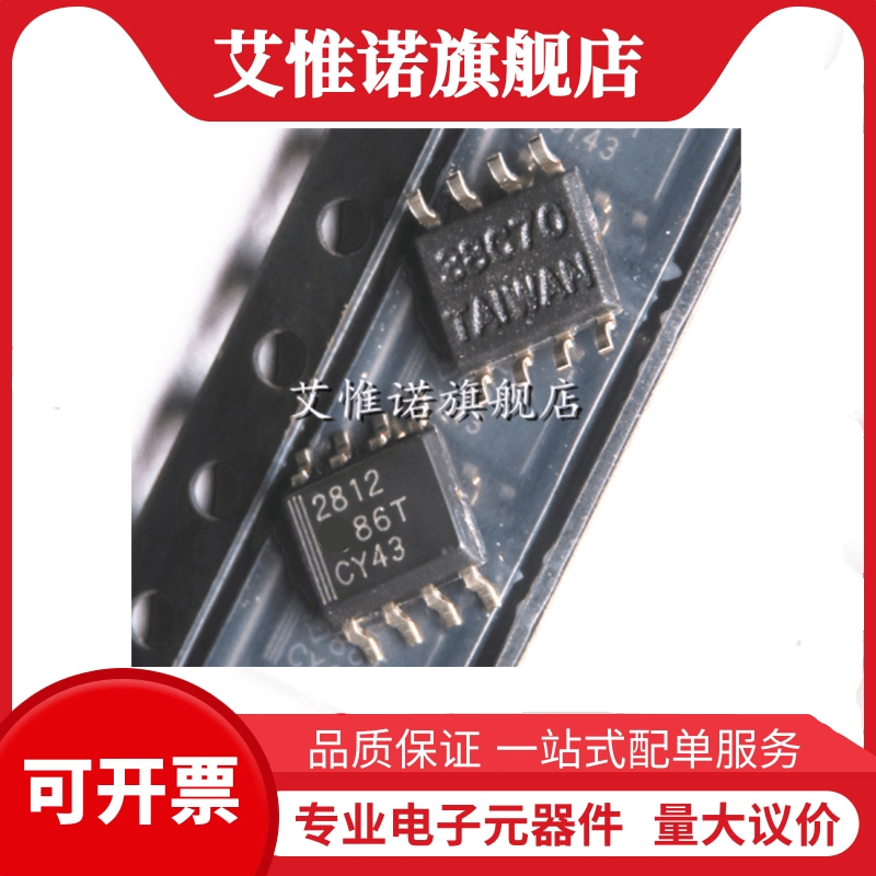 New 2812 TPS2812 TPS2812DR SMD SOP8 Bridge driver IC chip